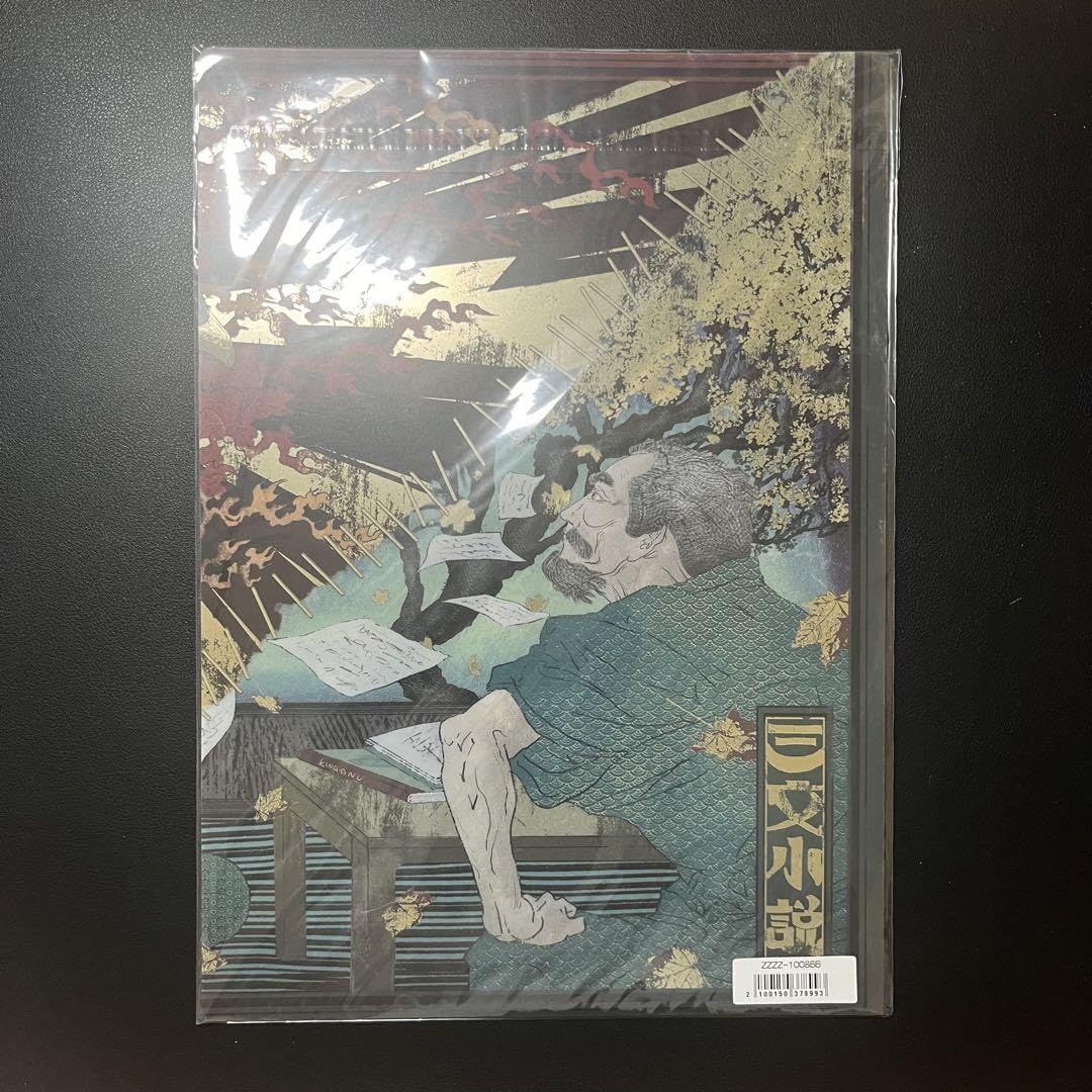 Amazon.co.jp: King Gnu 三文小説／千両役者クリアファイル : おもちゃ